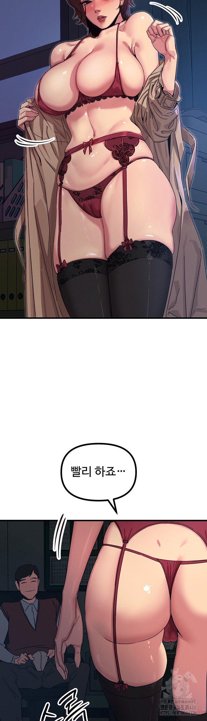 You Won’t Get Me Twice Raw Chapter 4 Page 50