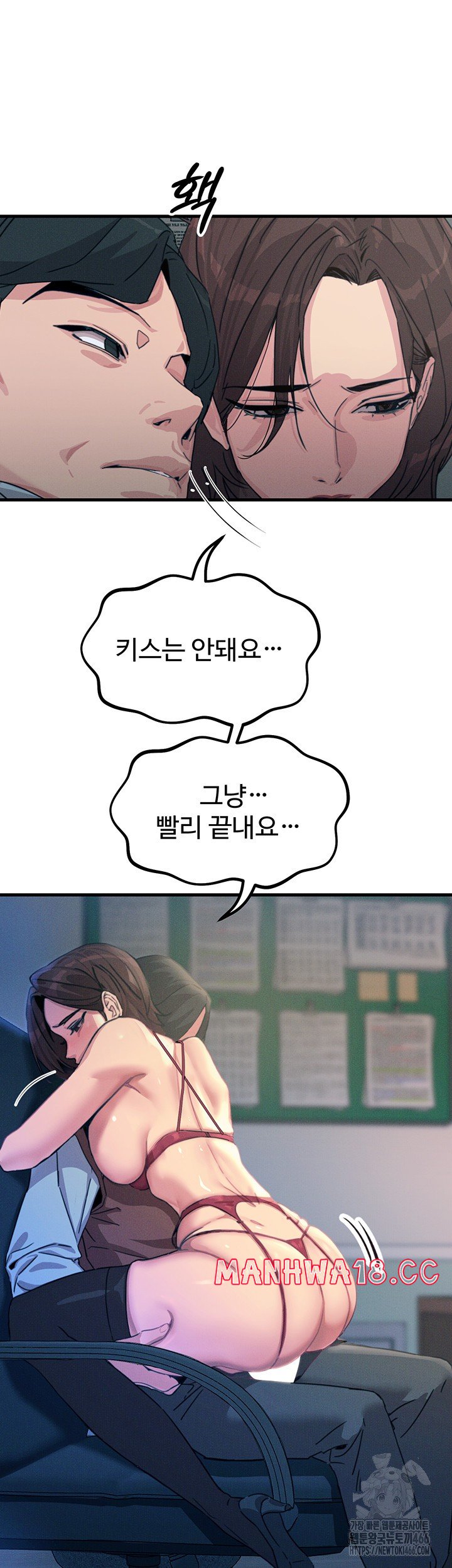 You Won’t Get Me Twice Raw Chapter 4 Page 55