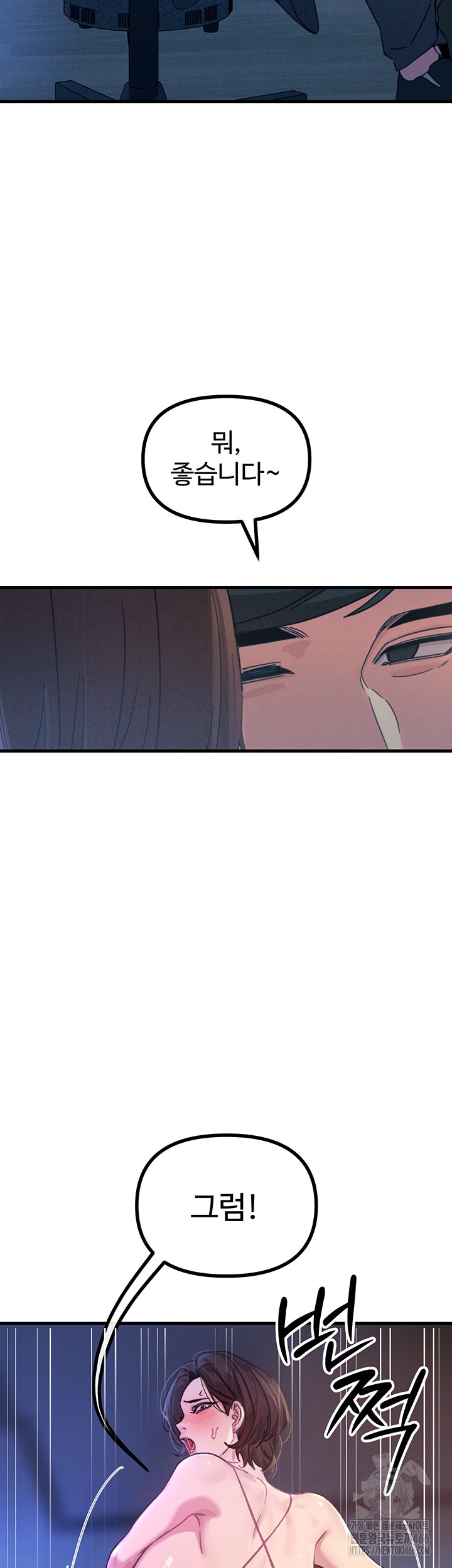 You Won’t Get Me Twice Raw Chapter 4 Page 56