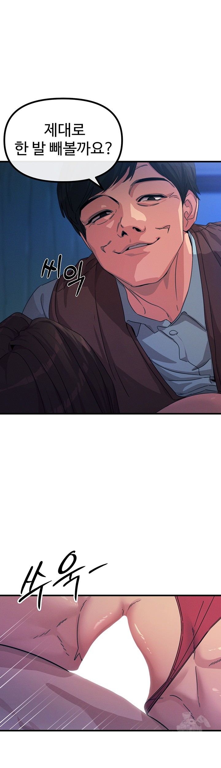 You Won’t Get Me Twice Raw Chapter 4 Page 59