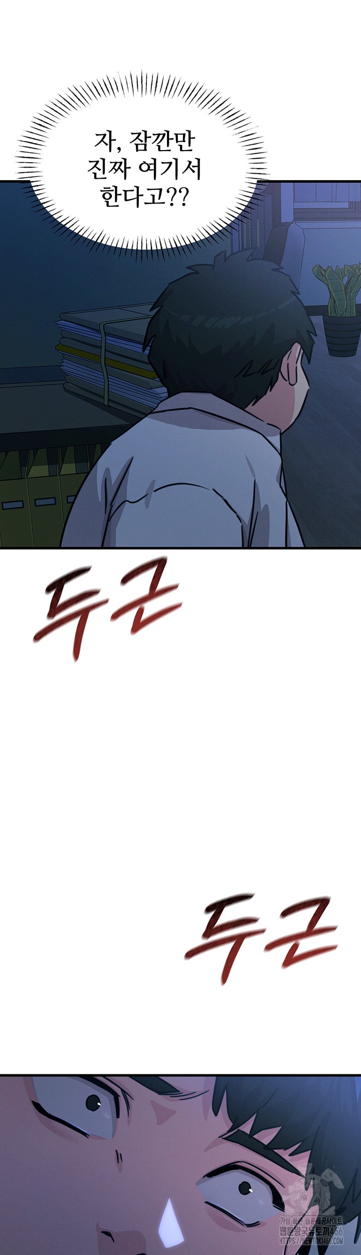 You Won’t Get Me Twice Raw Chapter 4 Page 61