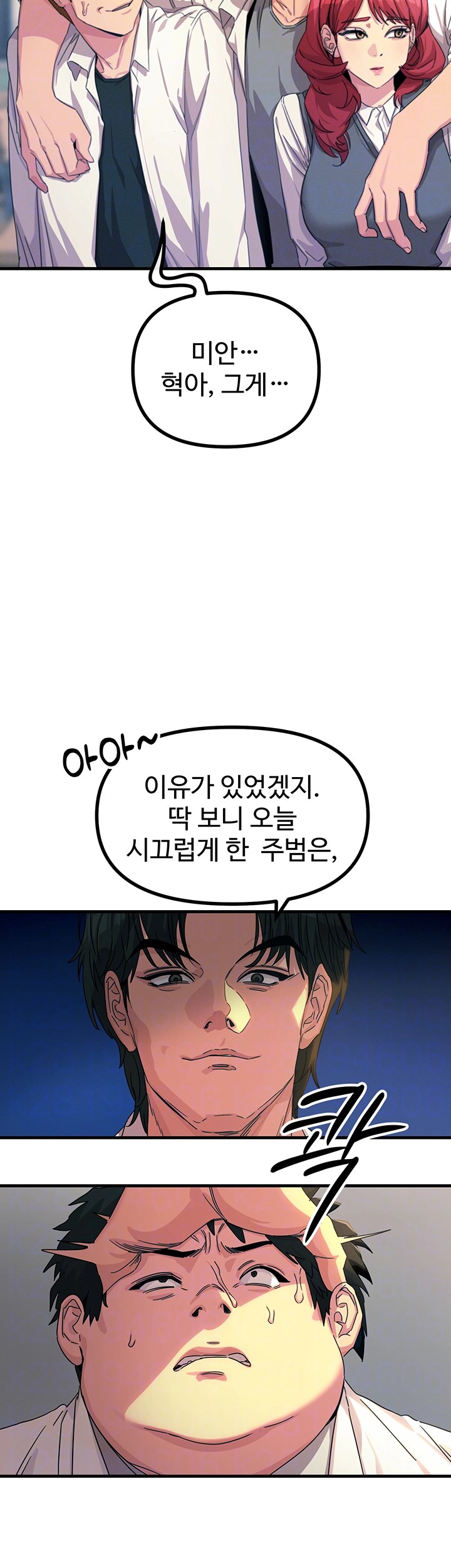 You Won’t Get Me Twice Raw Chapter 4 Page 9