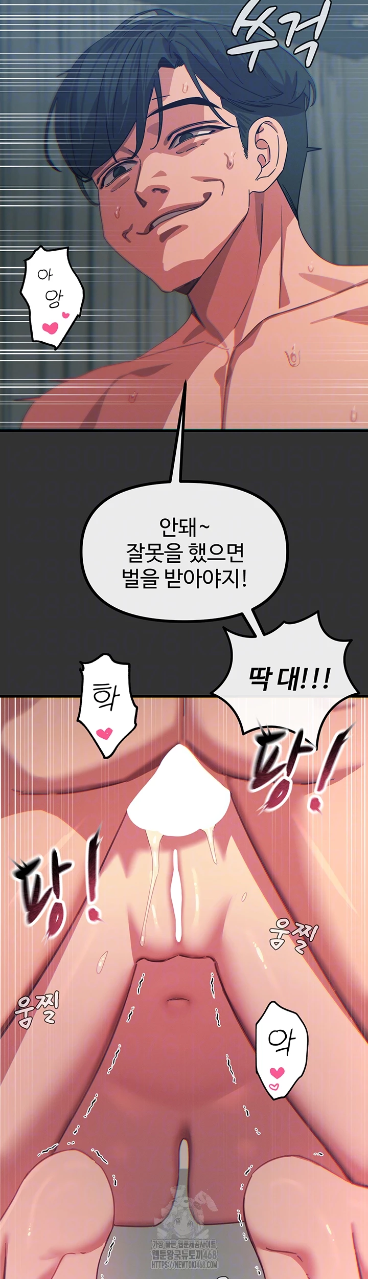 You Won’t Get Me Twice Raw Chapter 40 Page 12