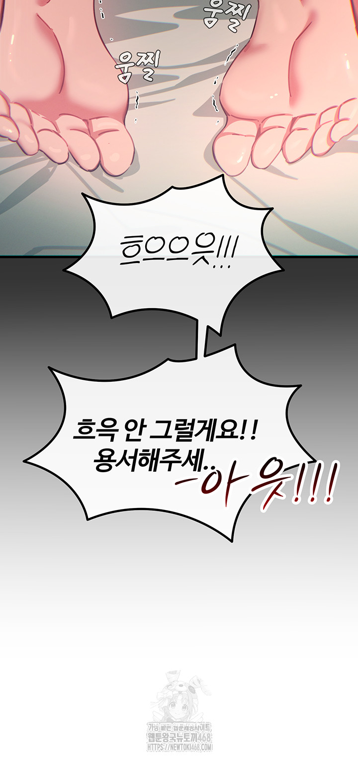 You Won’t Get Me Twice Raw Chapter 40 Page 13