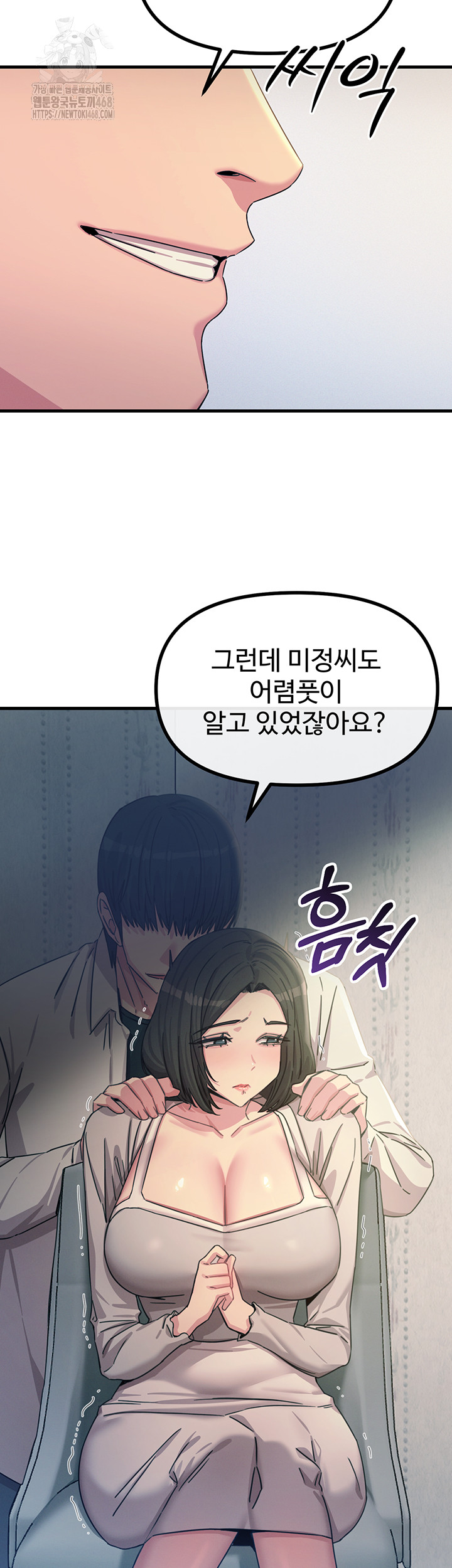You Won’t Get Me Twice Raw Chapter 40 Page 15