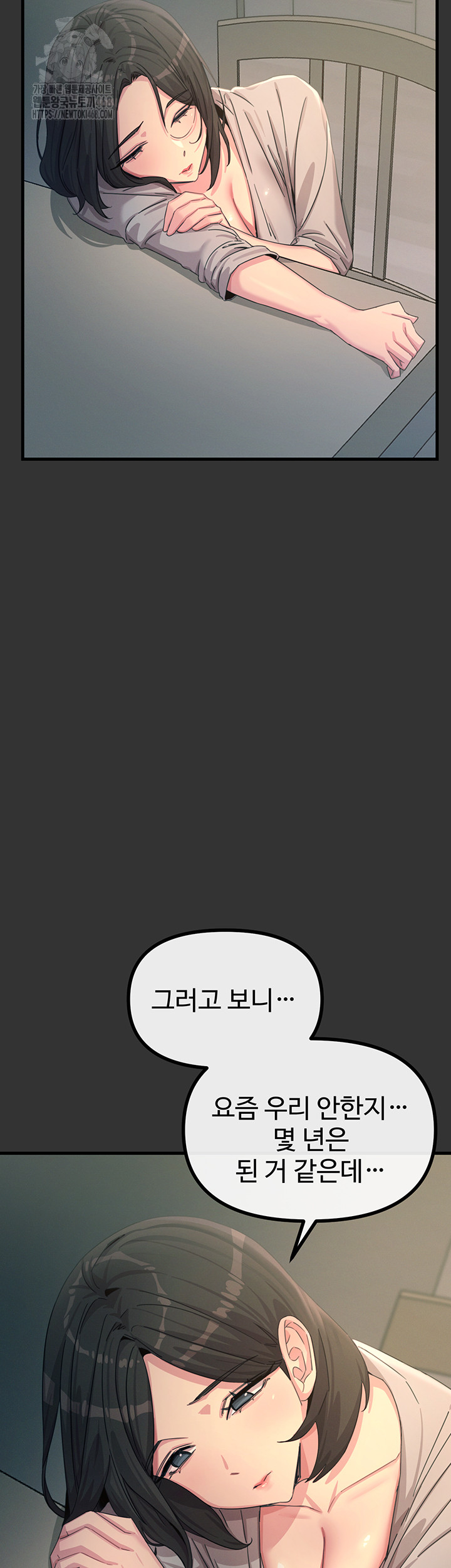 You Won’t Get Me Twice Raw Chapter 40 Page 17