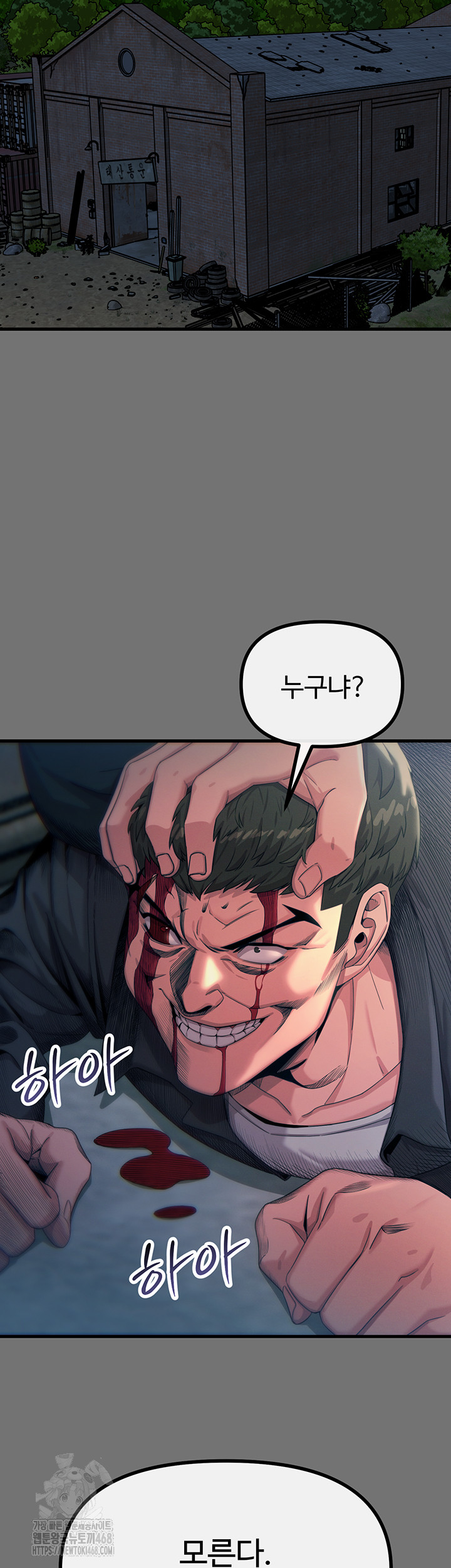 You Won’t Get Me Twice Raw Chapter 40 Page 2
