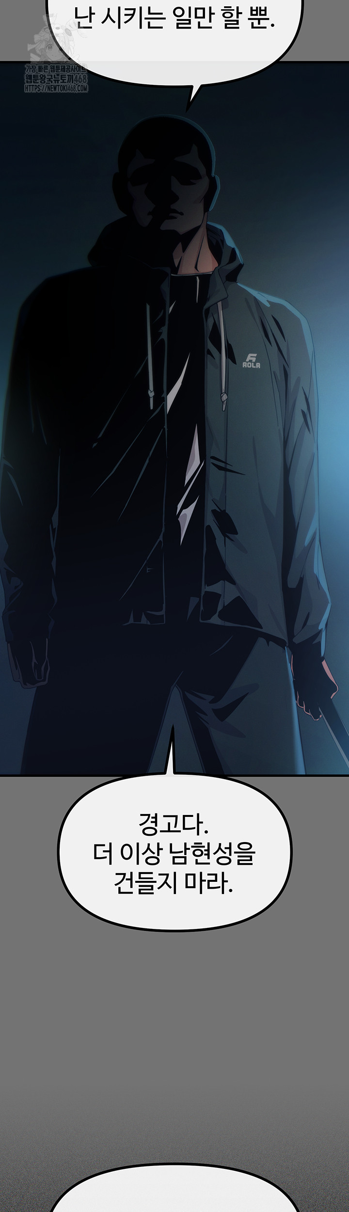 You Won’t Get Me Twice Raw Chapter 40 Page 3