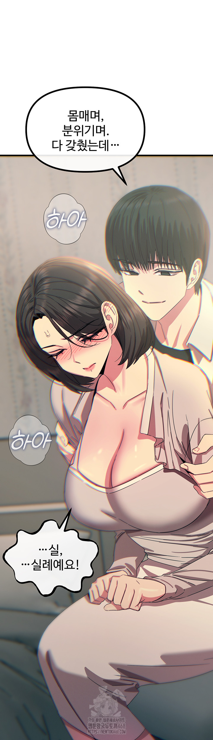 You Won’t Get Me Twice Raw Chapter 40 Page 31