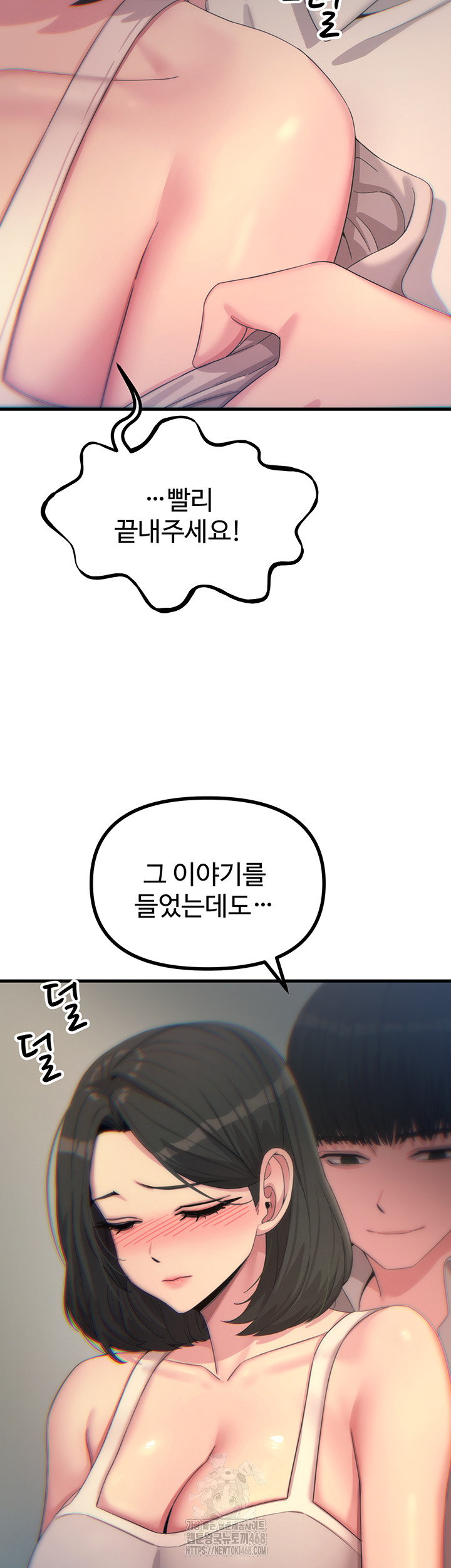 You Won’t Get Me Twice Raw Chapter 40 Page 33