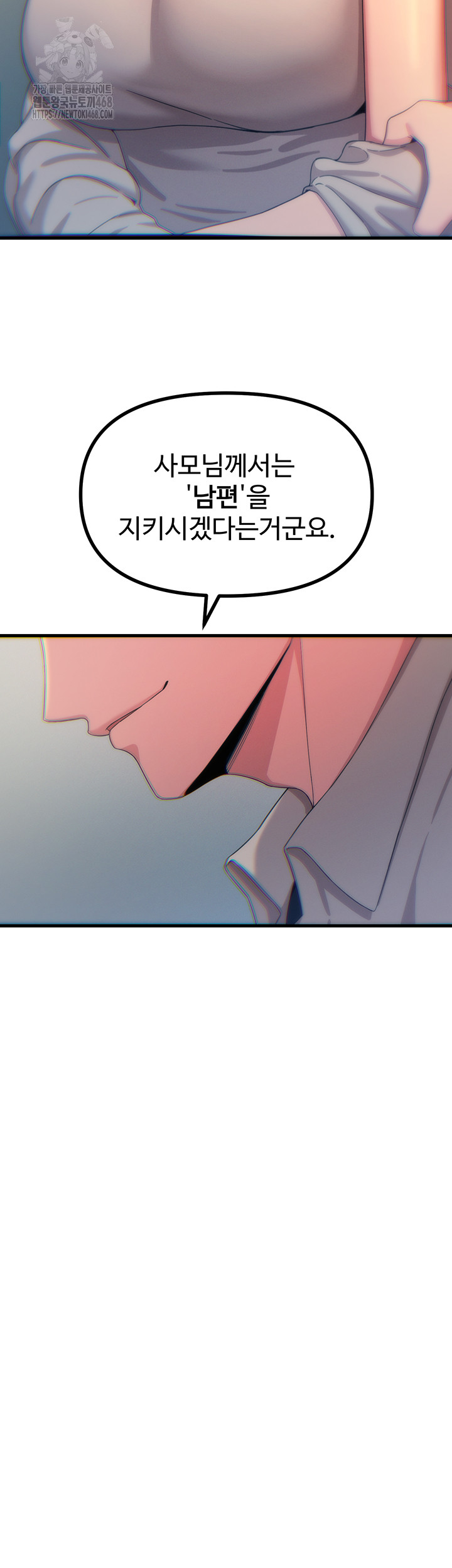 You Won’t Get Me Twice Raw Chapter 40 Page 34