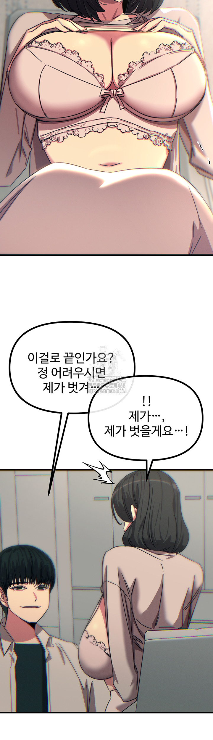 You Won’t Get Me Twice Raw Chapter 40 Page 39