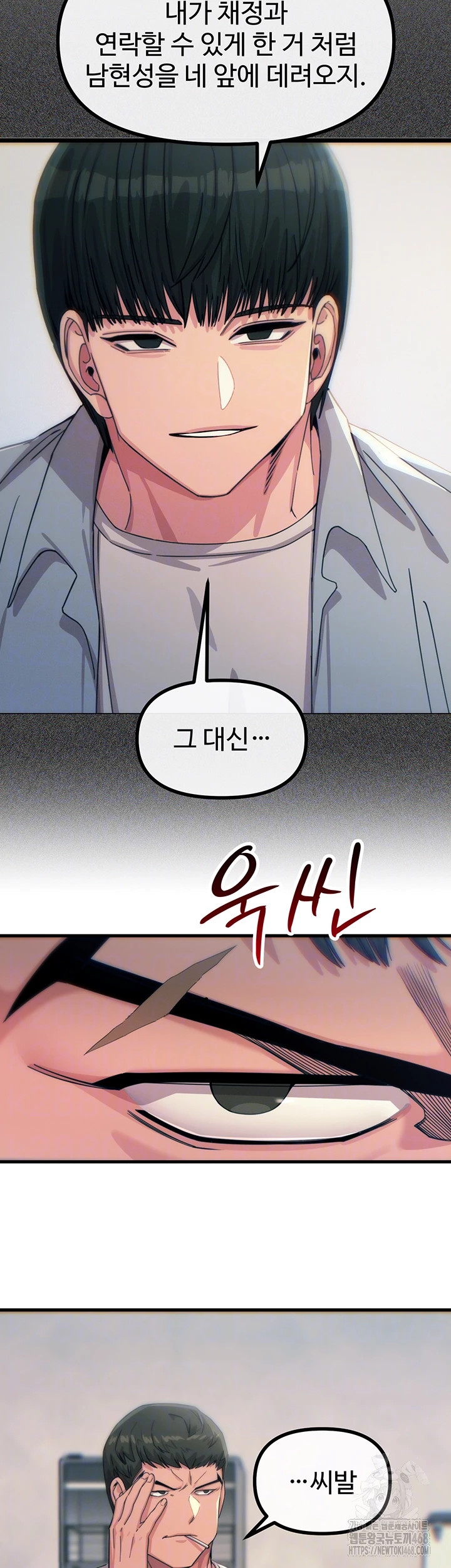 You Won’t Get Me Twice Raw Chapter 40 Page 4