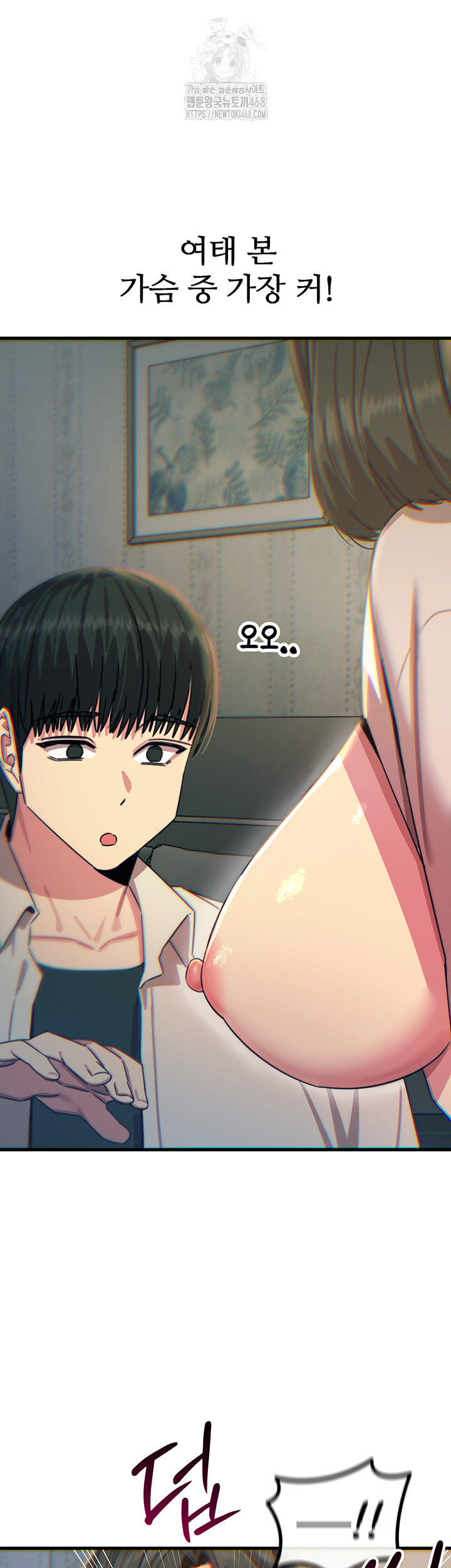 You Won’t Get Me Twice Raw Chapter 40 Page 41