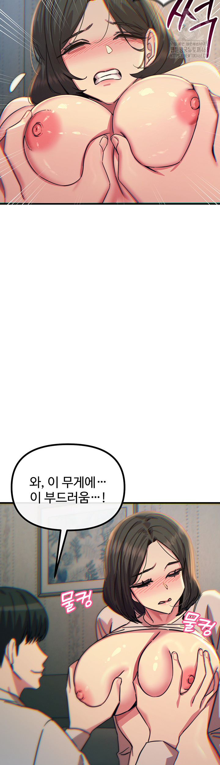 You Won’t Get Me Twice Raw Chapter 40 Page 42
