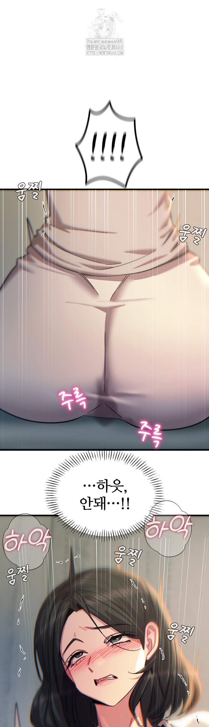 You Won’t Get Me Twice Raw Chapter 40 Page 48