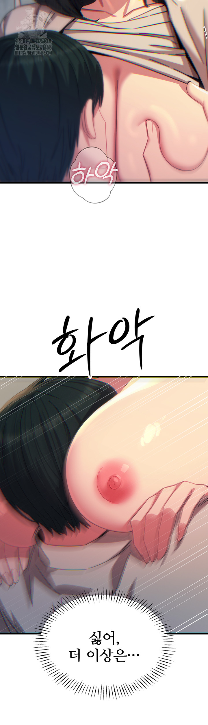 You Won’t Get Me Twice Raw Chapter 40 Page 49