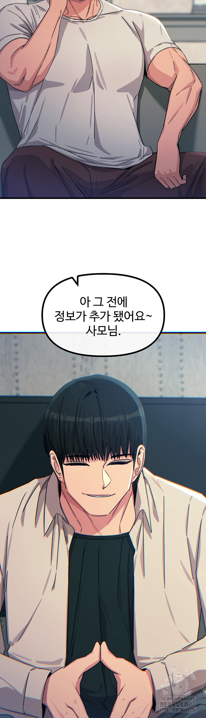 You Won’t Get Me Twice Raw Chapter 40 Page 5