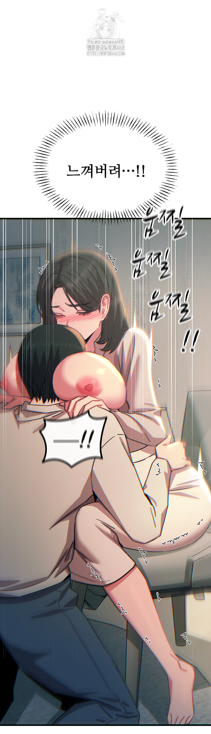 You Won’t Get Me Twice Raw Chapter 40 Page 50
