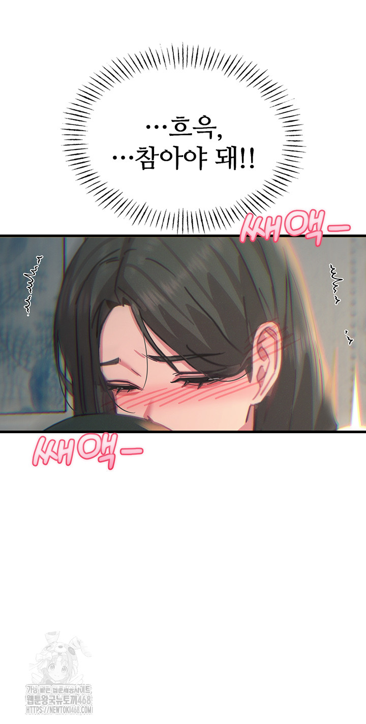 You Won’t Get Me Twice Raw Chapter 40 Page 51