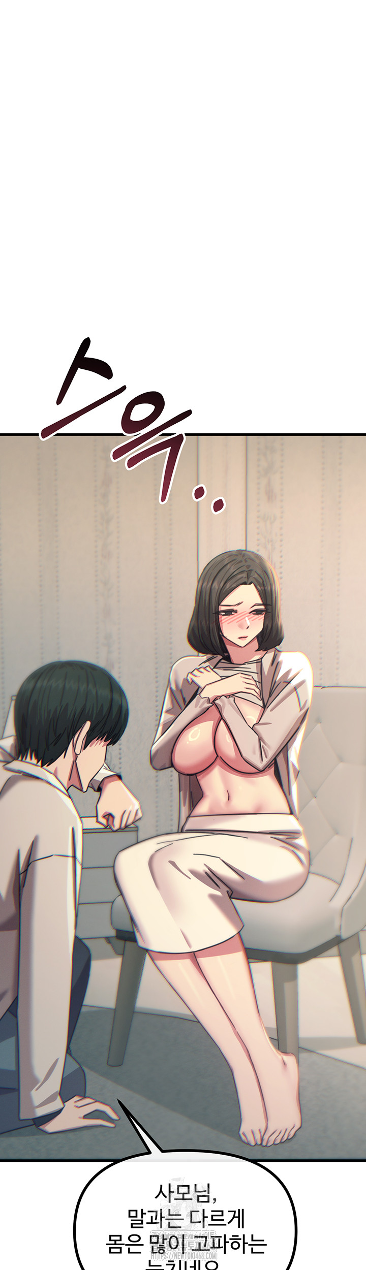 You Won’t Get Me Twice Raw Chapter 40 Page 52