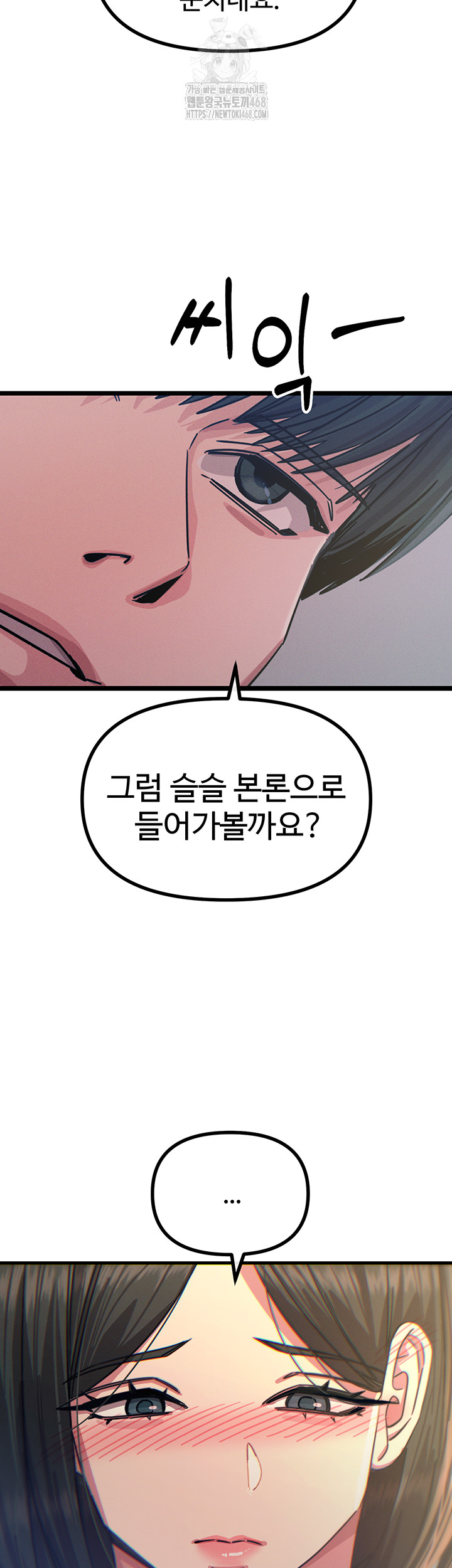 You Won’t Get Me Twice Raw Chapter 40 Page 53