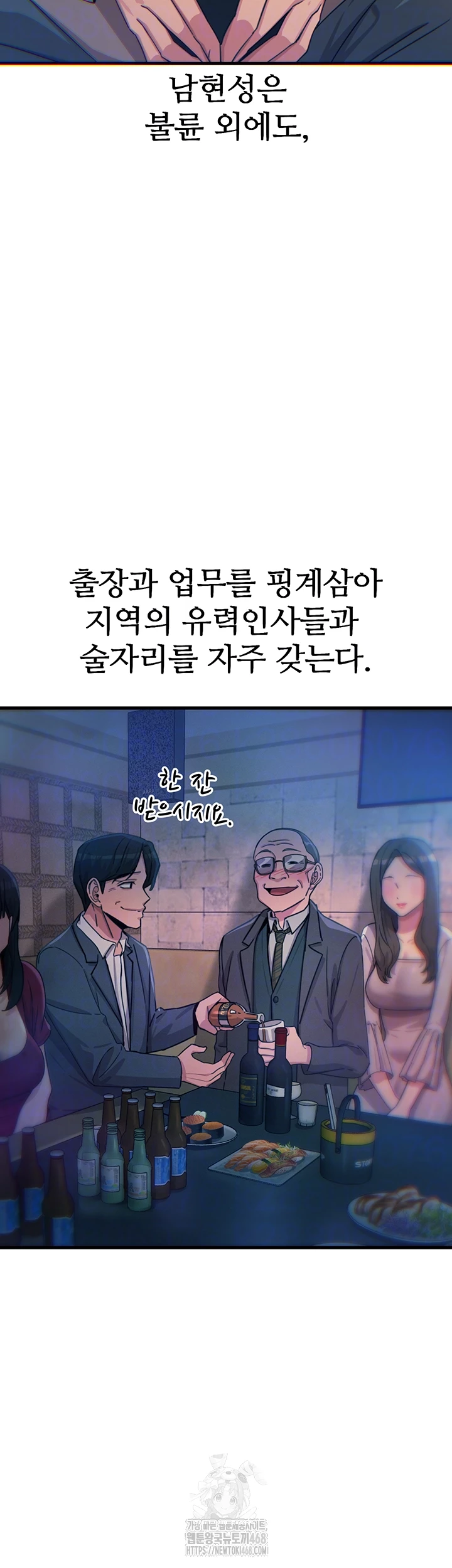 You Won’t Get Me Twice Raw Chapter 40 Page 6