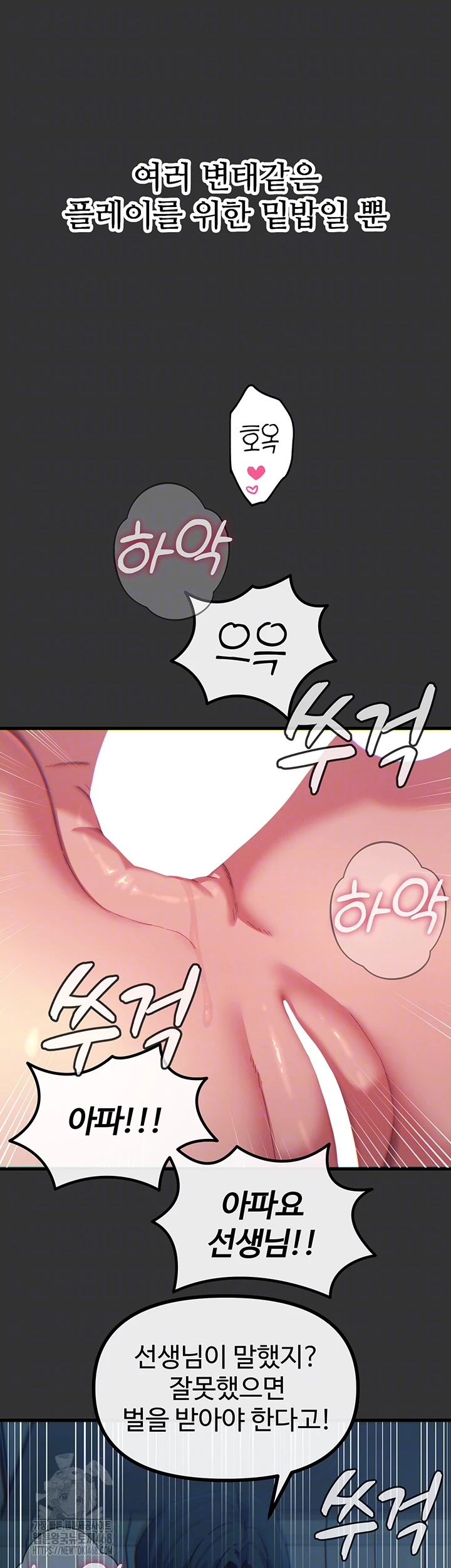 You Won’t Get Me Twice Raw Chapter 40 Page 9
