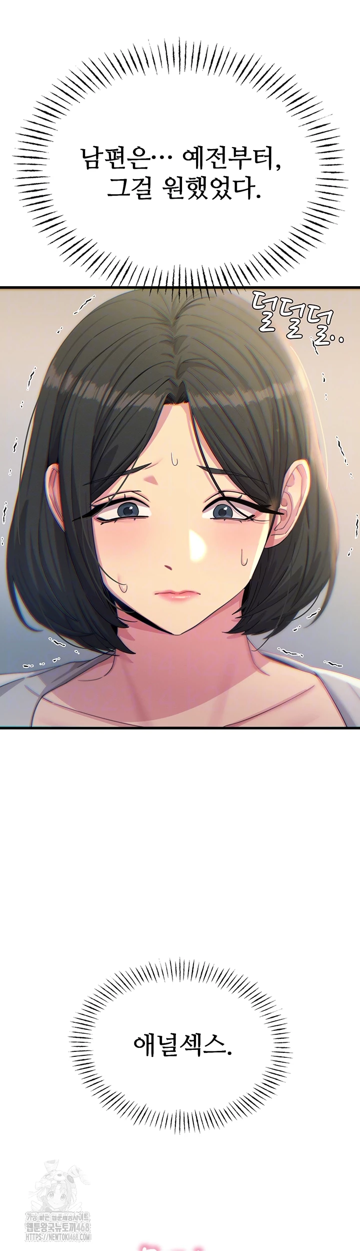 You Won’t Get Me Twice Raw Chapter 41 Page 12