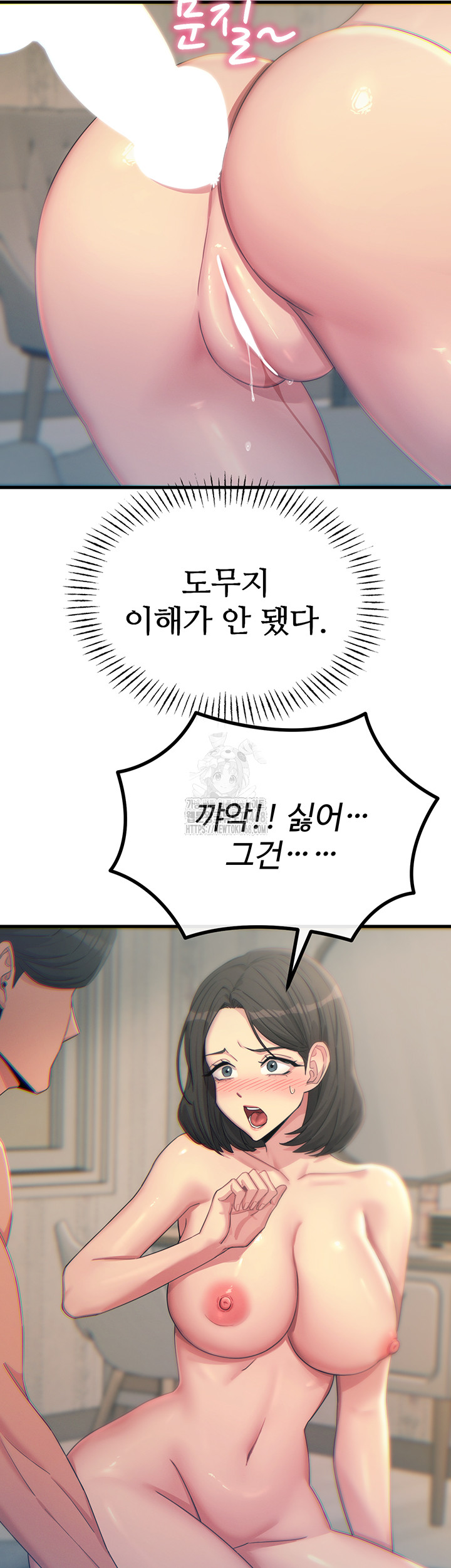 You Won’t Get Me Twice Raw Chapter 41 Page 13