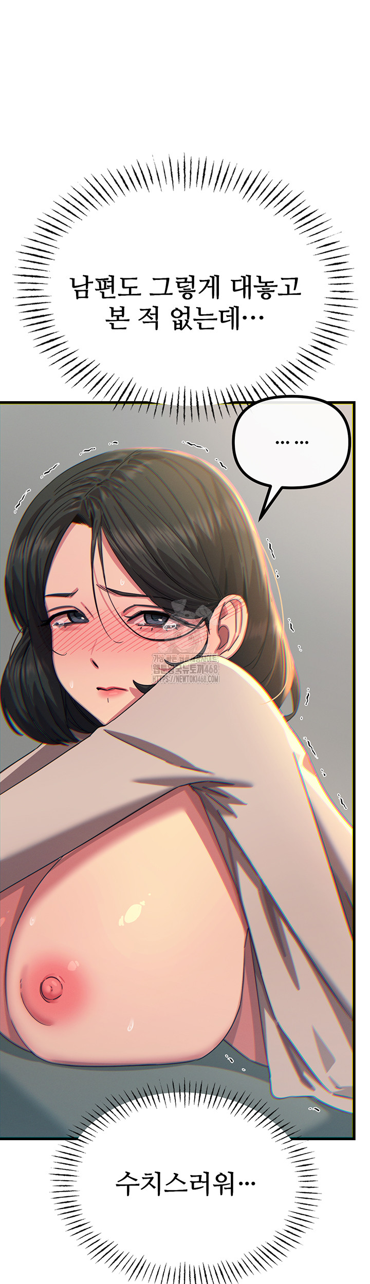 You Won’t Get Me Twice Raw Chapter 41 Page 18