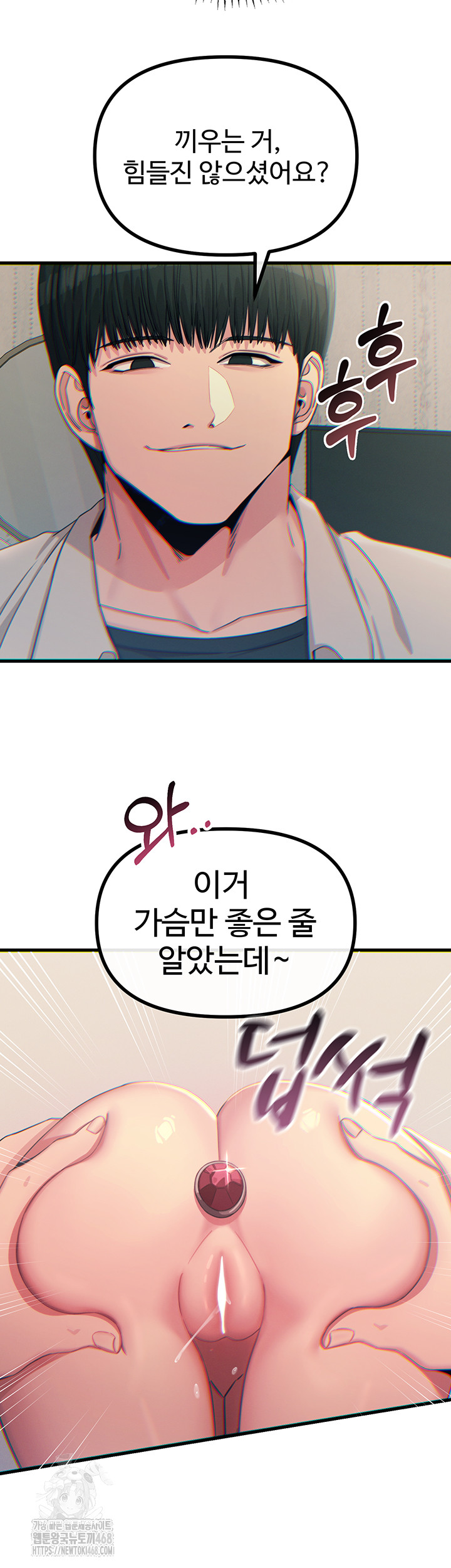 You Won’t Get Me Twice Raw Chapter 41 Page 19