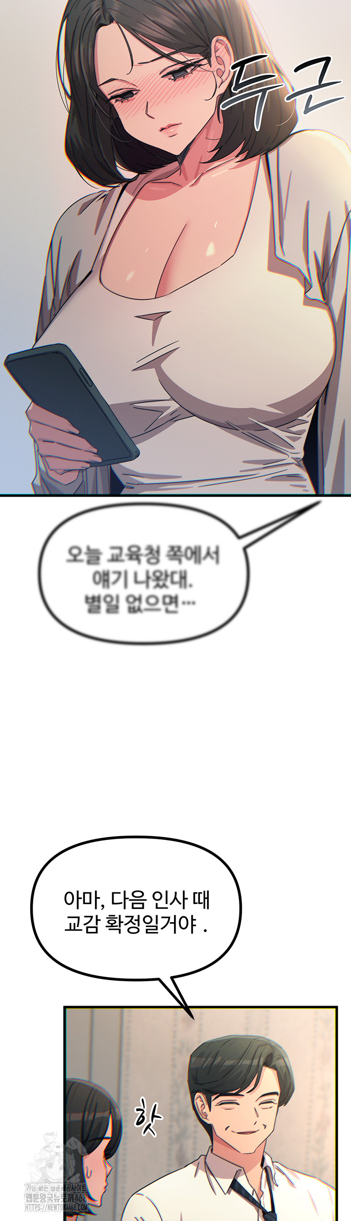 You Won’t Get Me Twice Raw Chapter 41 Page 2