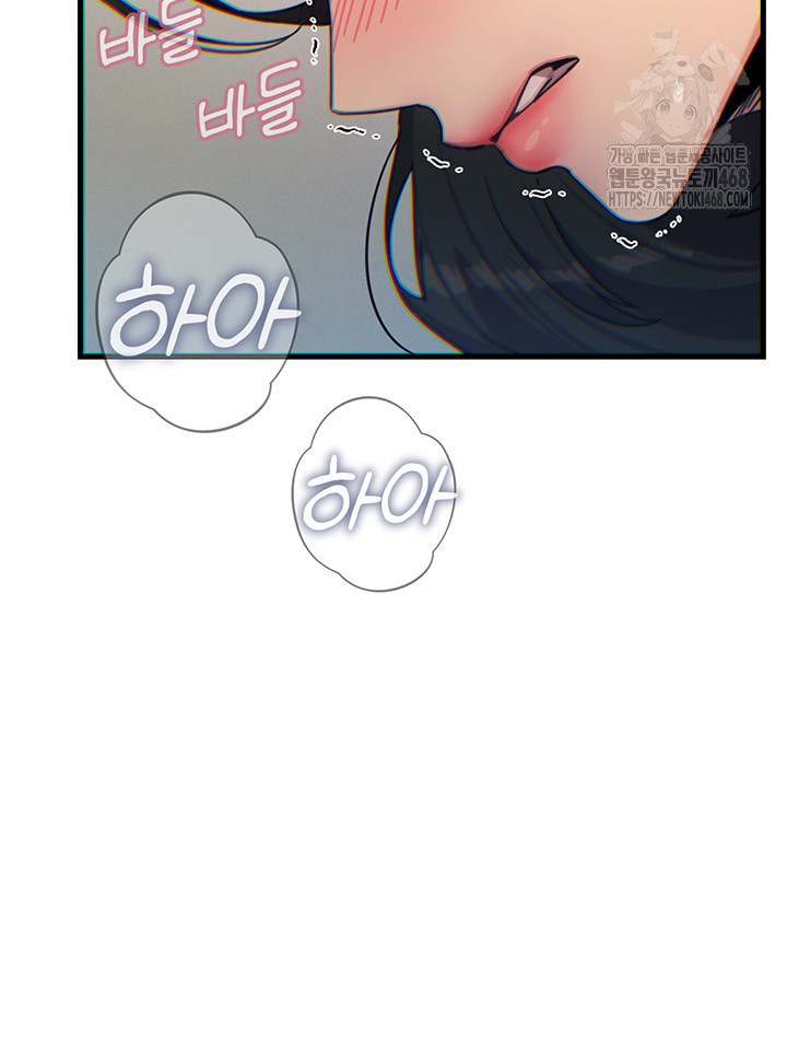 You Won’t Get Me Twice Raw Chapter 41 Page 21
