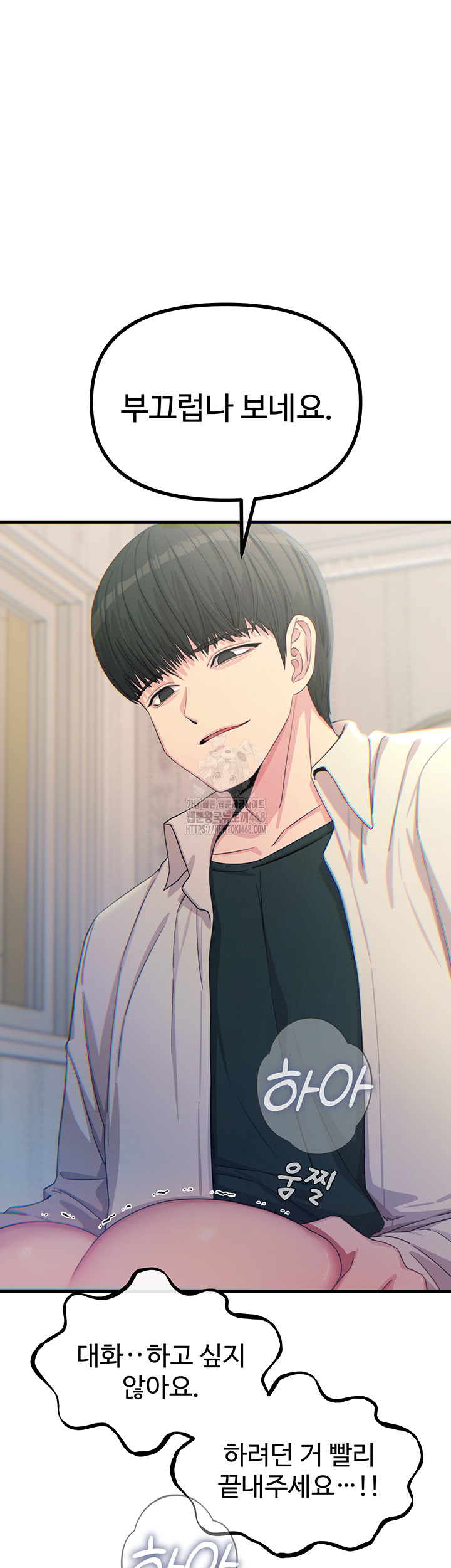 You Won’t Get Me Twice Raw Chapter 41 Page 22