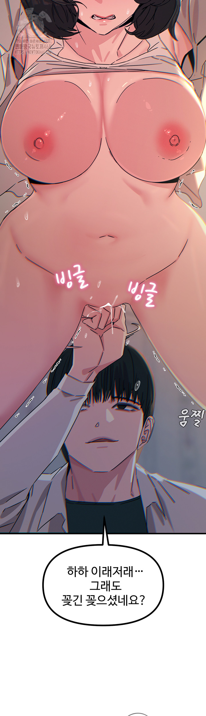 You Won’t Get Me Twice Raw Chapter 41 Page 24