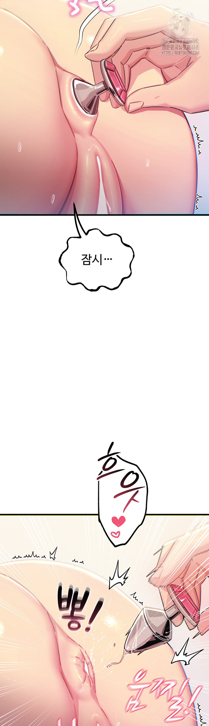 You Won’t Get Me Twice Raw Chapter 41 Page 26