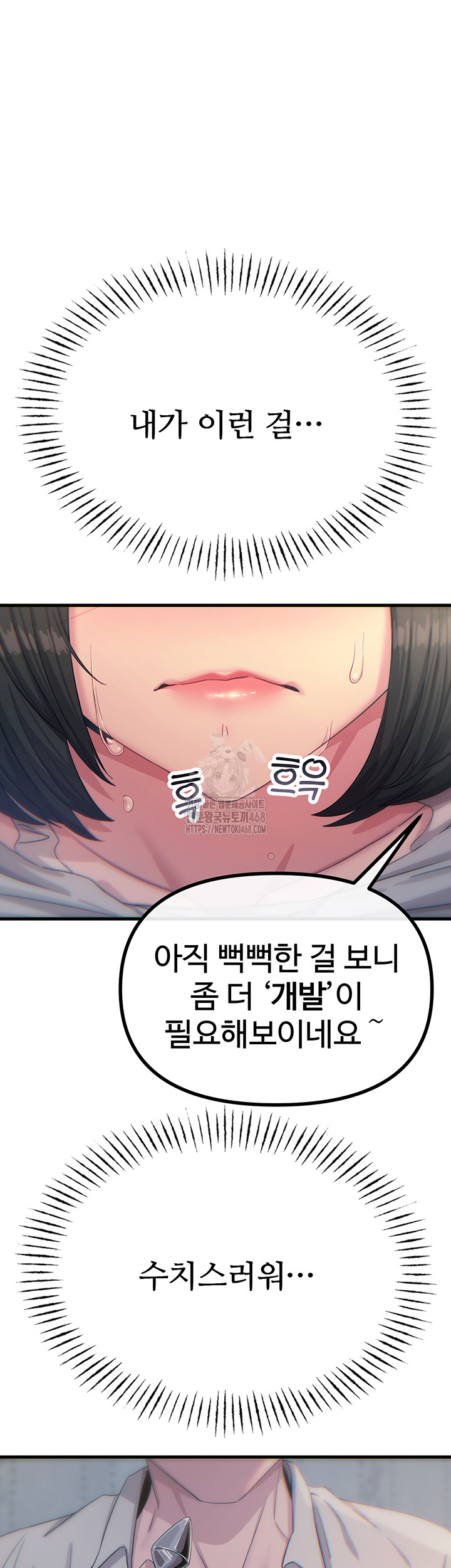 You Won’t Get Me Twice Raw Chapter 41 Page 28