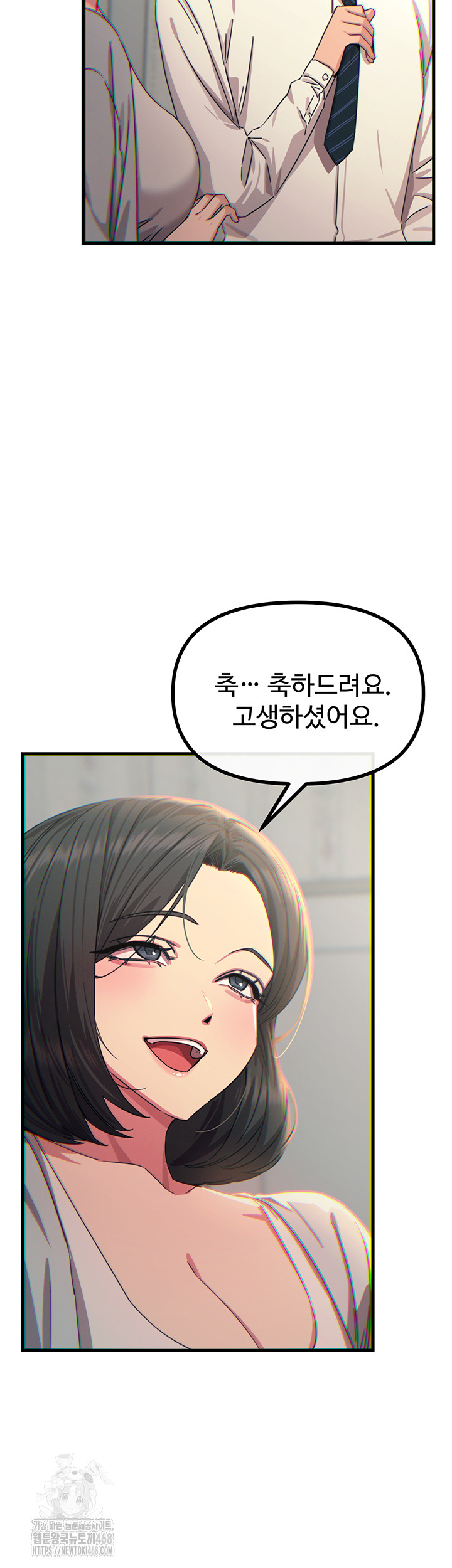 You Won’t Get Me Twice Raw Chapter 41 Page 3