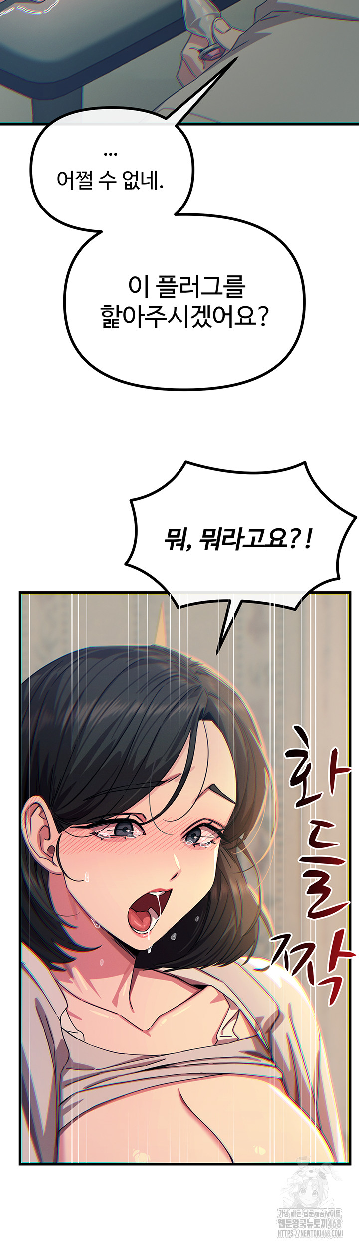 You Won’t Get Me Twice Raw Chapter 41 Page 35