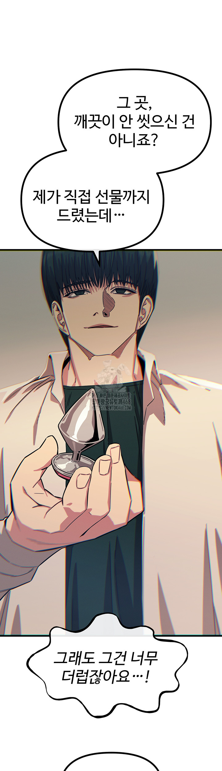 You Won’t Get Me Twice Raw Chapter 41 Page 36