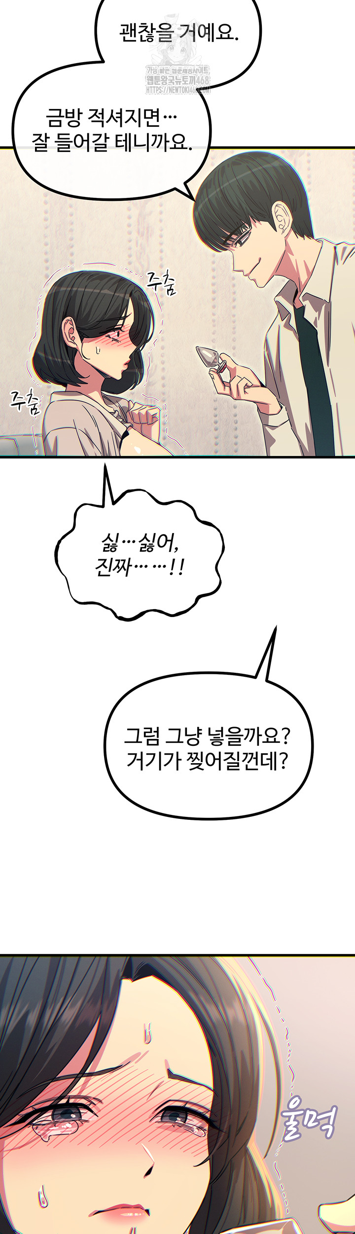 You Won’t Get Me Twice Raw Chapter 41 Page 37