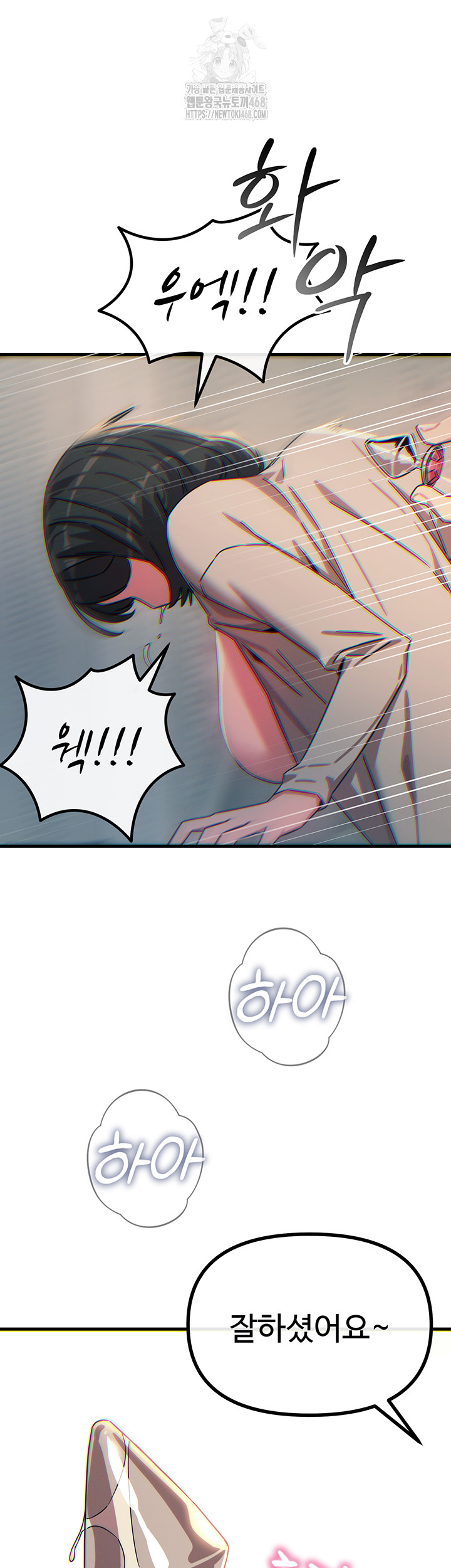 You Won’t Get Me Twice Raw Chapter 41 Page 41