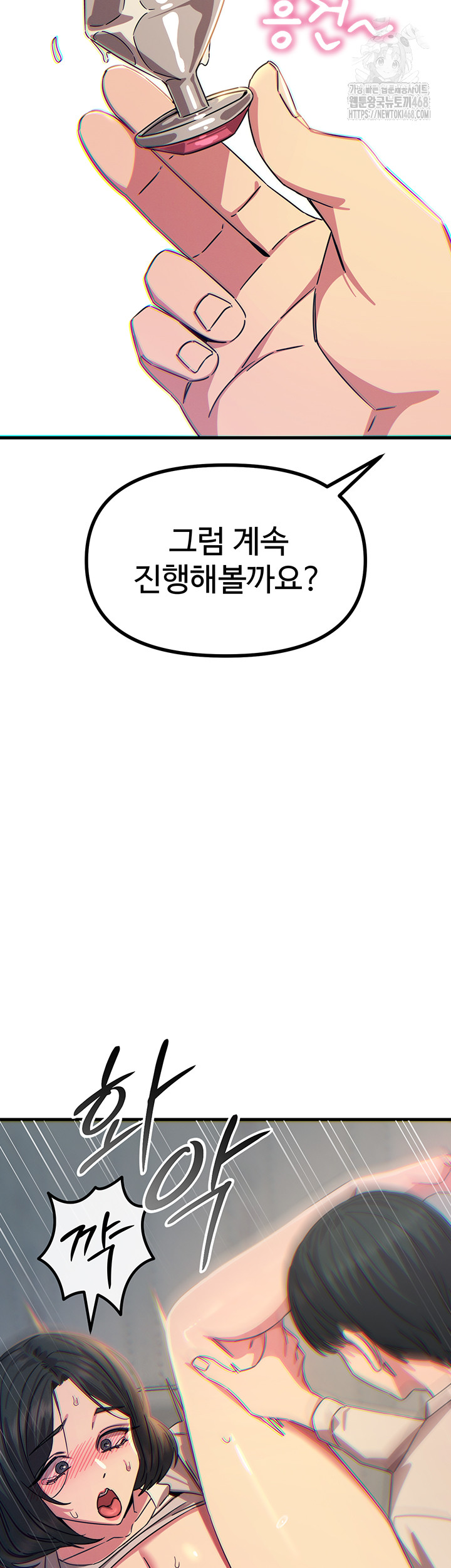 You Won’t Get Me Twice Raw Chapter 41 Page 42