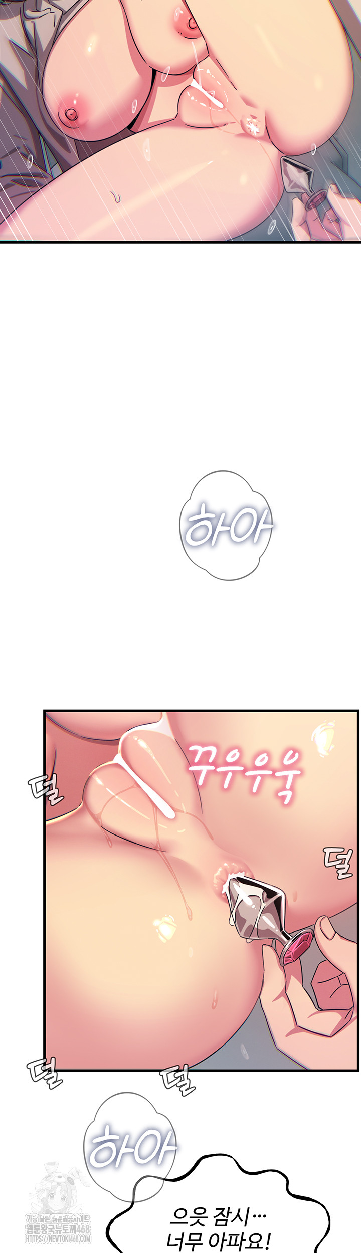 You Won’t Get Me Twice Raw Chapter 41 Page 43