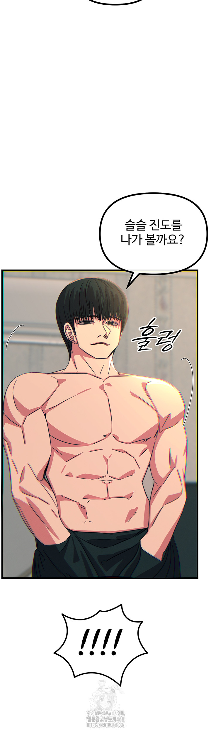 You Won’t Get Me Twice Raw Chapter 41 Page 46