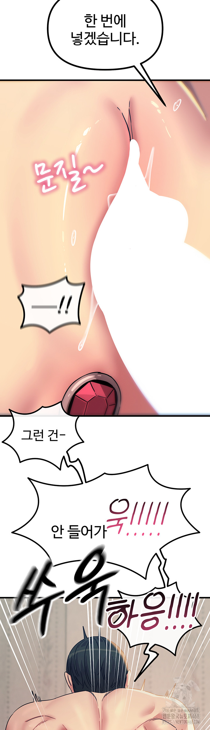You Won’t Get Me Twice Raw Chapter 41 Page 49