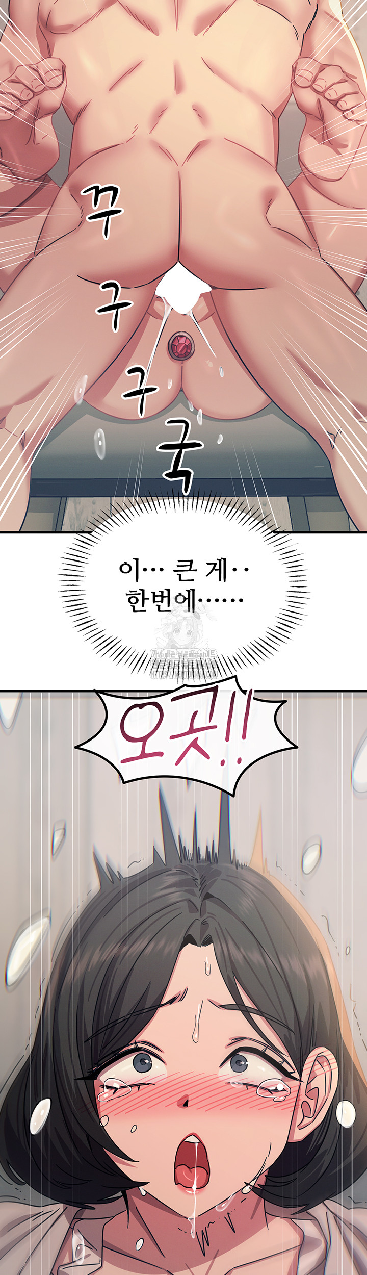 You Won’t Get Me Twice Raw Chapter 41 Page 50