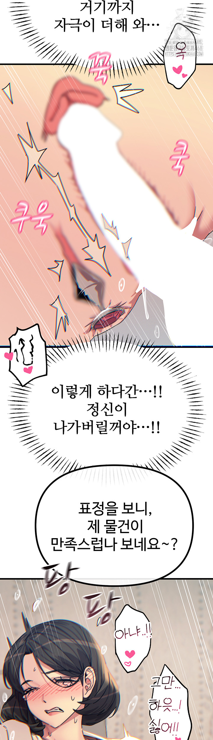 You Won’t Get Me Twice Raw Chapter 41 Page 52