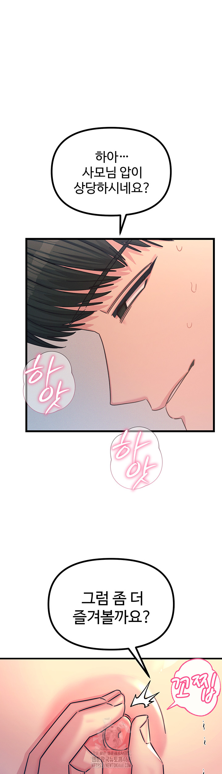 You Won’t Get Me Twice Raw Chapter 41 Page 55